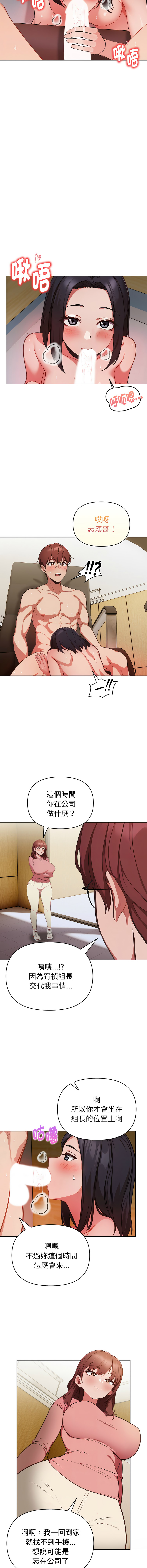 [韩国漫画] 捕捉美少女 剧情,巨乳大奶,青年,全彩#[13P]-11