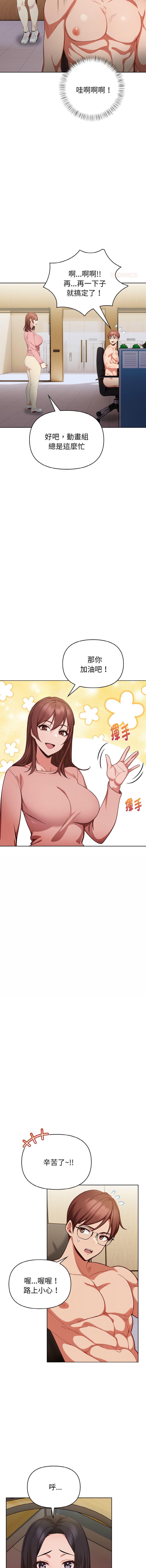 [韩国漫画] 捕捉美少女 剧情,巨乳大奶,青年,全彩#[15P]-6