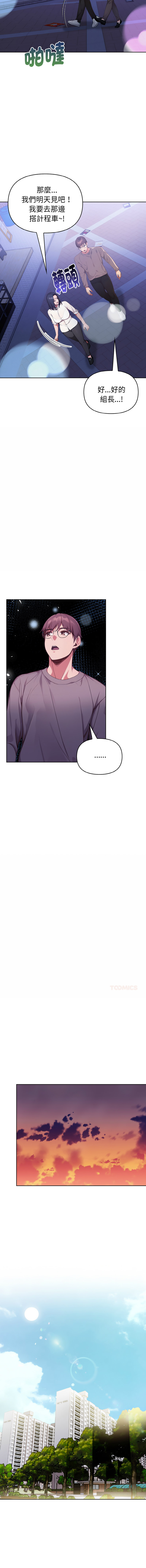 [韩国漫画] 捕捉美少女 剧情,巨乳大奶,青年,全彩#[15P]-8