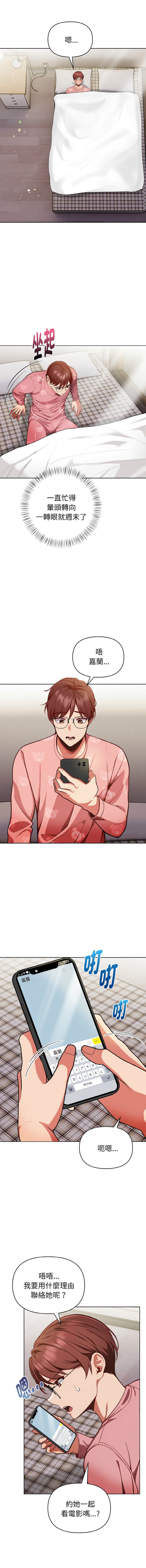 [韩国漫画] 捕捉美少女 剧情,巨乳大奶,青年,全彩#[15P]-9