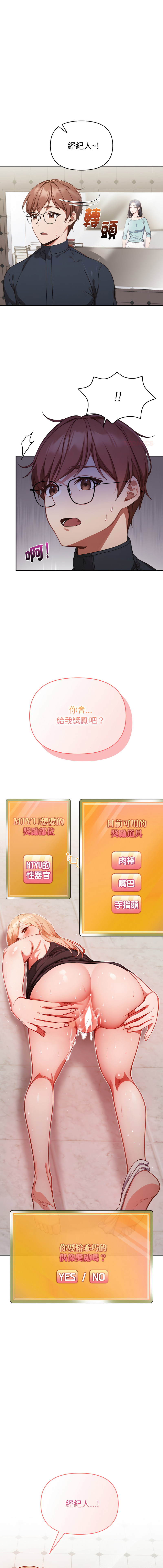 [韩国漫画] 捕捉美少女 剧情,巨乳大奶,青年,全彩#[19P]-1