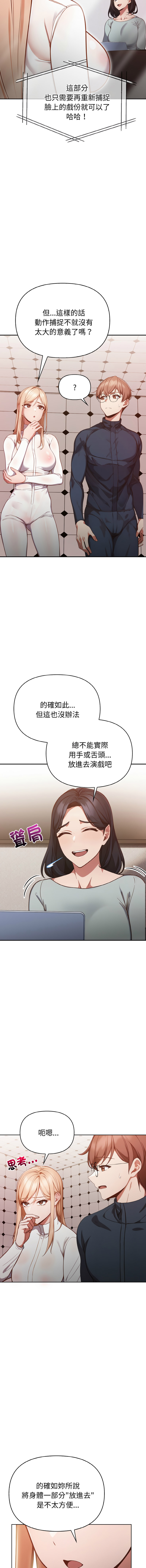 [韩国漫画] 捕捉美少女 剧情,巨乳大奶,青年,全彩#[19P]-17