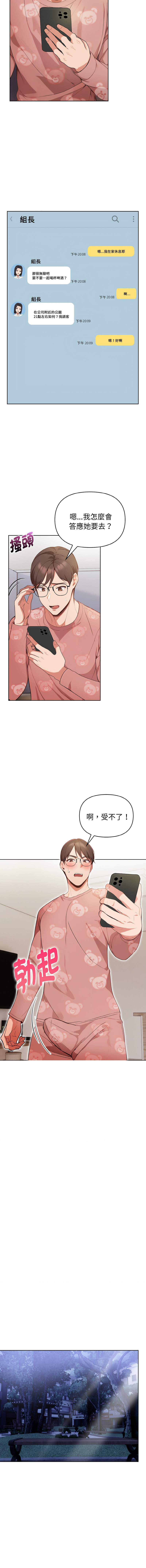 [韩国漫画] 捕捉美少女 剧情,巨乳大奶,青年,全彩#[15P]-12