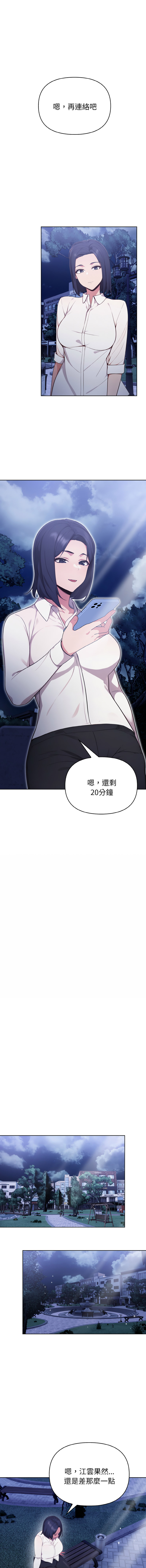 [韩国漫画] 捕捉美少女 剧情,巨乳大奶,青年,全彩#[15P]-14