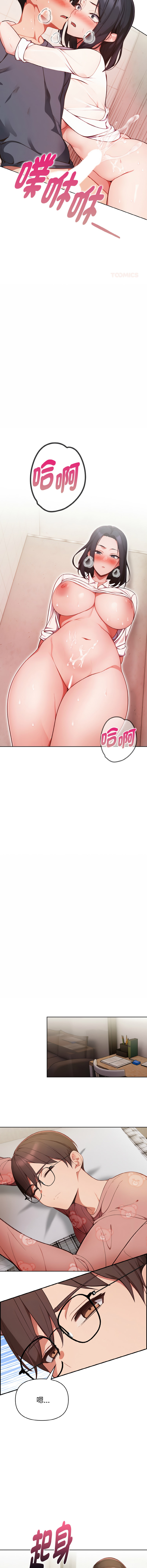 [韩国漫画] 捕捉美少女 剧情,巨乳大奶,青年,全彩#[15P]-6