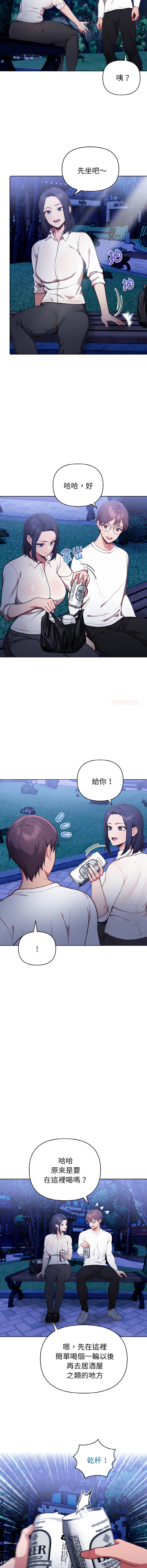 [韩国漫画] 捕捉美少女 剧情,巨乳大奶,青年,全彩#[13P]-3
