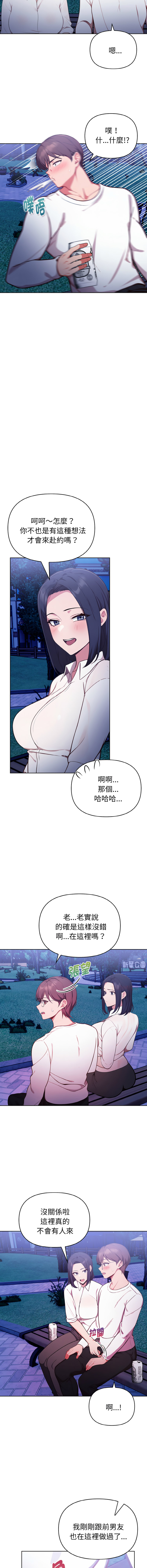 [韩国漫画] 捕捉美少女 剧情,巨乳大奶,青年,全彩#[13P]-5