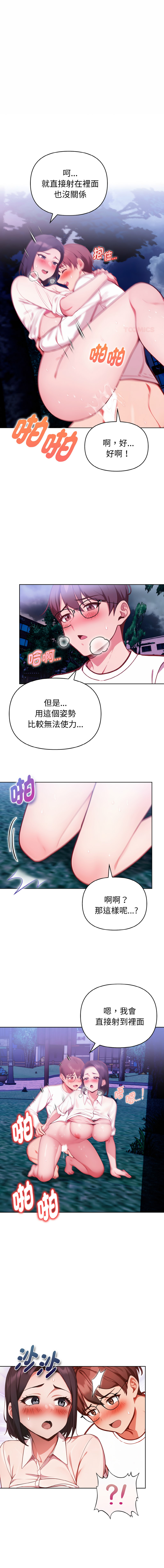 [韩国漫画] 捕捉美少女 剧情,巨乳大奶,青年,全彩#[13P]-1