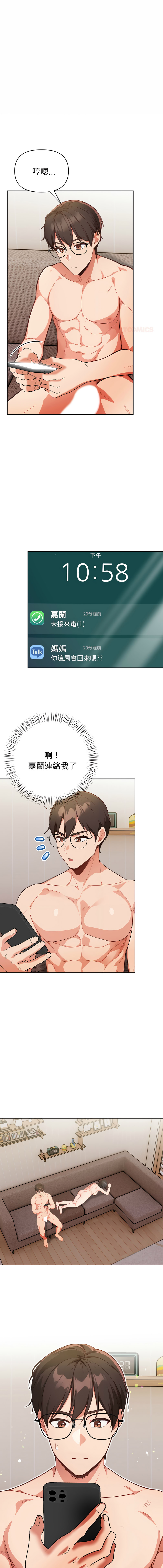 [韩国漫画] 捕捉美少女 剧情,巨乳大奶,青年,全彩#[14P]-1
