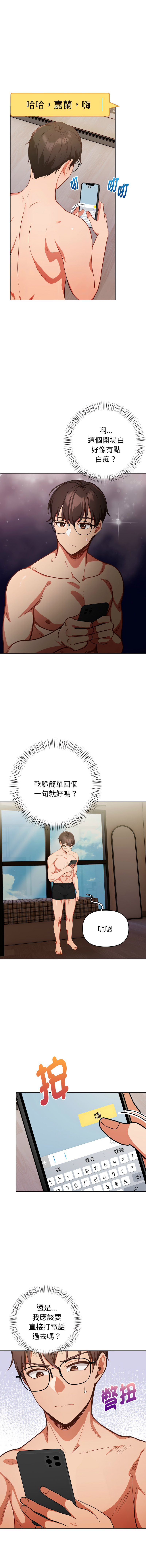 [韩国漫画] 捕捉美少女 剧情,巨乳大奶,青年,全彩#[14P]-10