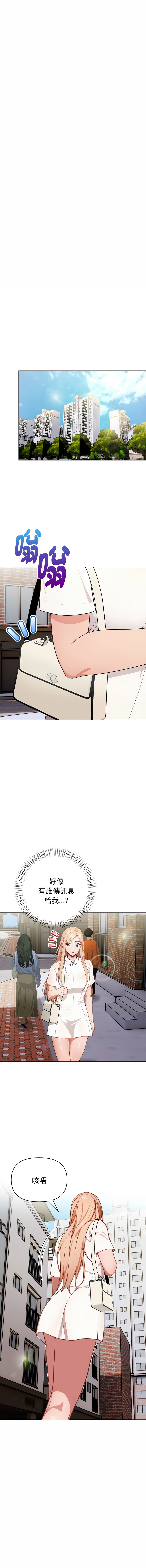 [韩国漫画] 捕捉美少女 剧情,巨乳大奶,青年,全彩#[14P]-11