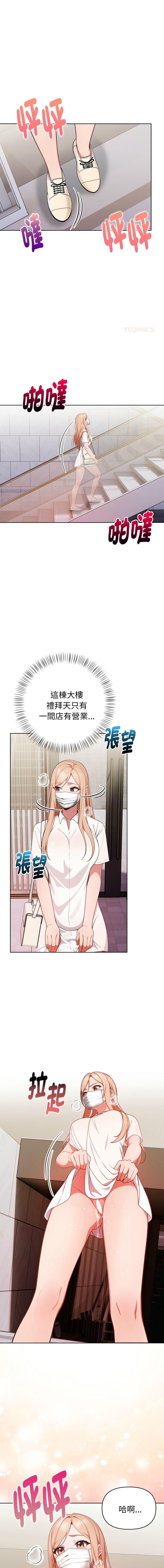 [韩国漫画] 捕捉美少女 剧情,巨乳大奶,青年,全彩#[13P]-1