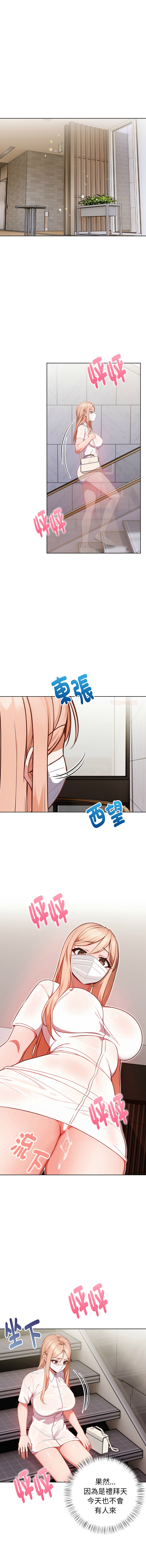 [韩国漫画] 捕捉美少女 剧情,巨乳大奶,青年,全彩#[13P]-3