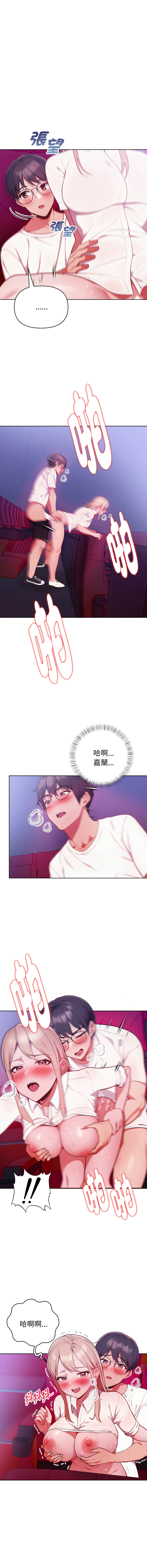 [韩国漫画] 捕捉美少女 剧情,巨乳大奶,青年,全彩#[13P]-11