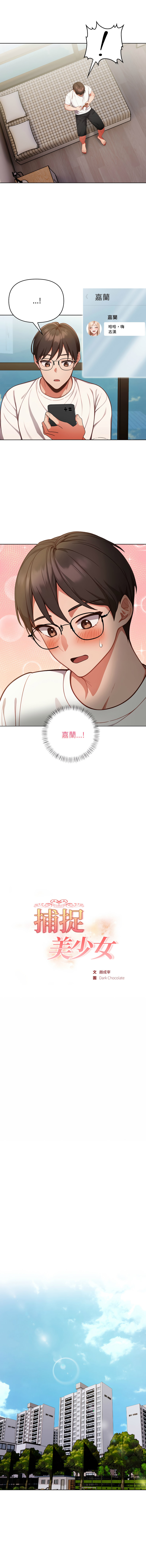 [韩国漫画] 捕捉美少女 剧情,巨乳大奶,青年,全彩#[13P]-2