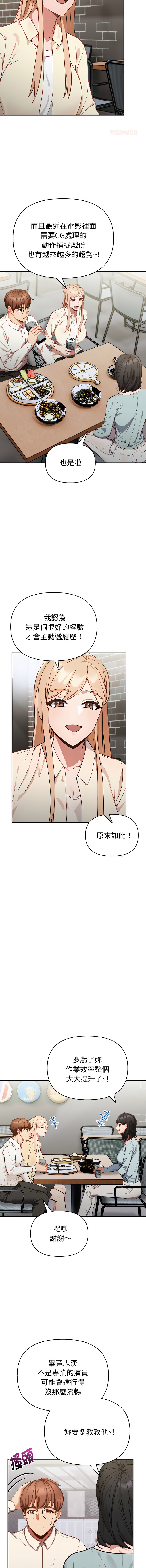 [韩国漫画] 捕捉美少女 剧情,巨乳大奶,青年,全彩#[18P]-10