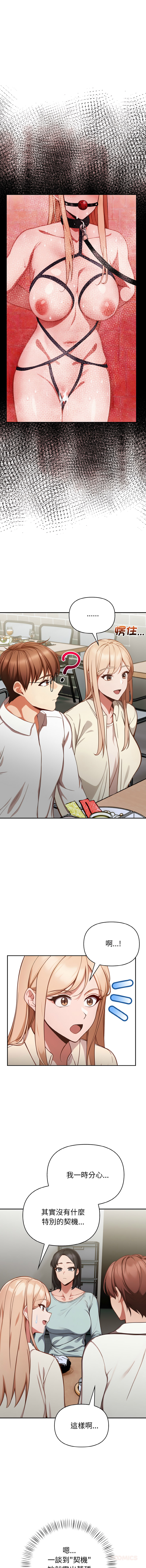 [韩国漫画] 捕捉美少女 剧情,巨乳大奶,青年,全彩#[18P]-12