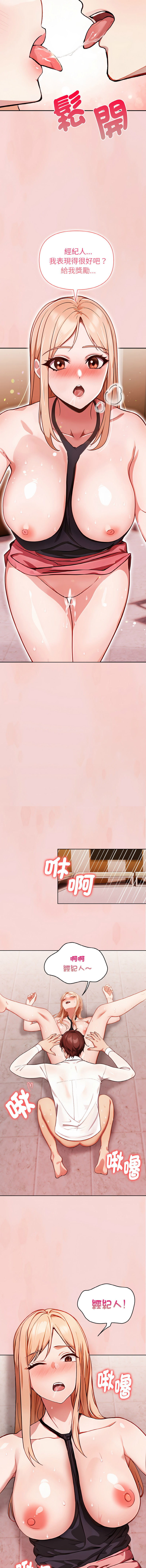 [韩国漫画] 捕捉美少女 剧情,巨乳大奶,青年,全彩#[18P]-5