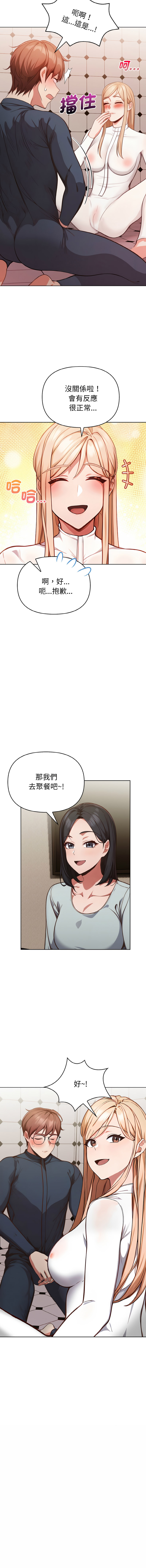 [韩国漫画] 捕捉美少女 剧情,巨乳大奶,青年,全彩#[18P]-8