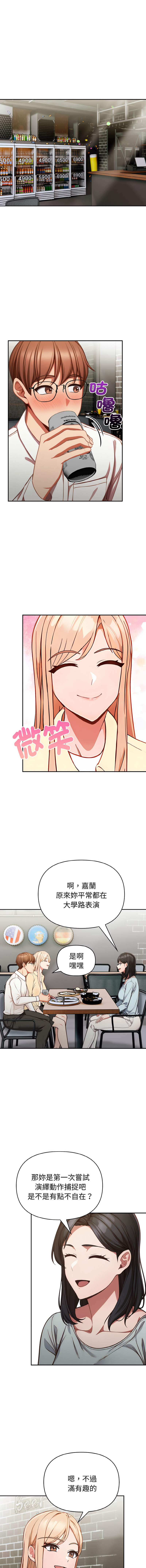 [韩国漫画] 捕捉美少女 剧情,巨乳大奶,青年,全彩#[18P]-9