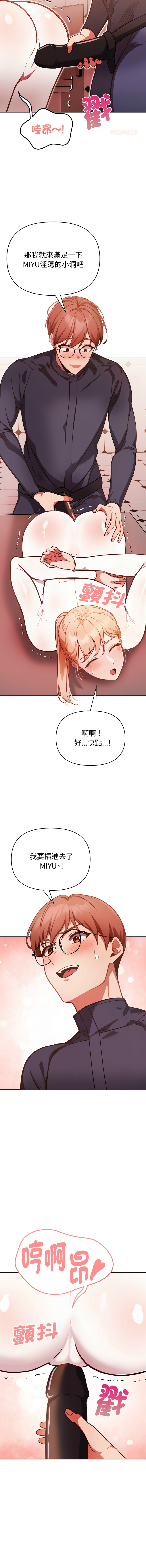 [韩国漫画] 捕捉美少女 剧情,巨乳大奶,青年,全彩#[19P]-10