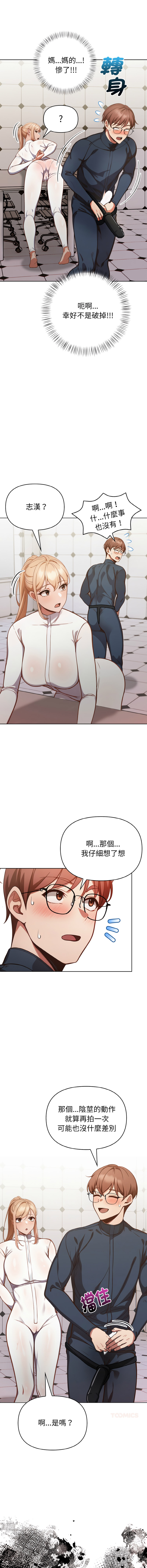 [韩国漫画] 捕捉美少女 剧情,巨乳大奶,青年,全彩#[19P]-15