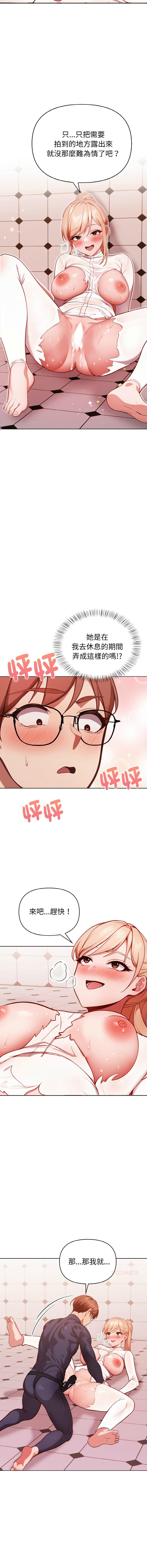 [韩国漫画] 捕捉美少女 剧情,巨乳大奶,青年,全彩#[19P]-18