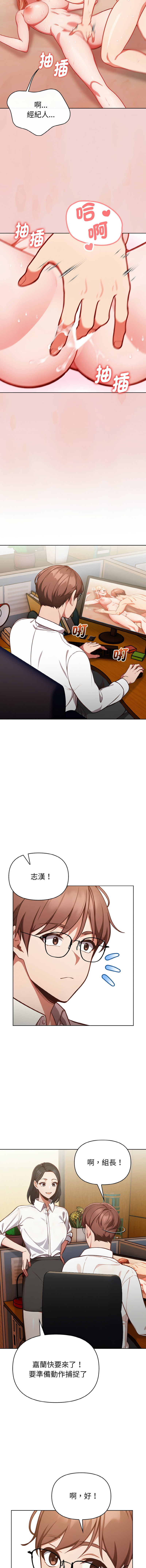 [韩国漫画] 捕捉美少女 剧情,巨乳大奶,青年,全彩#[19P]-3