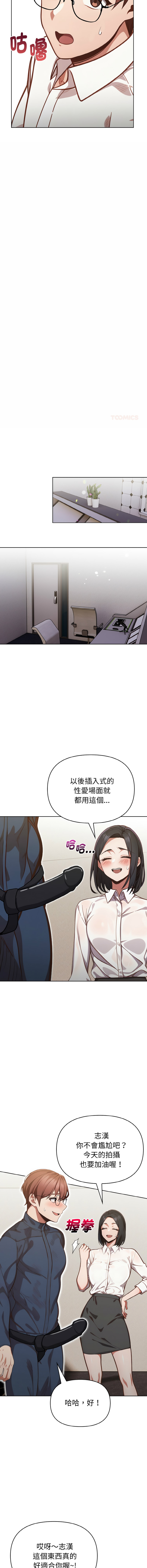 [韩国漫画] 捕捉美少女 剧情,巨乳大奶,青年,全彩#[19P]-4