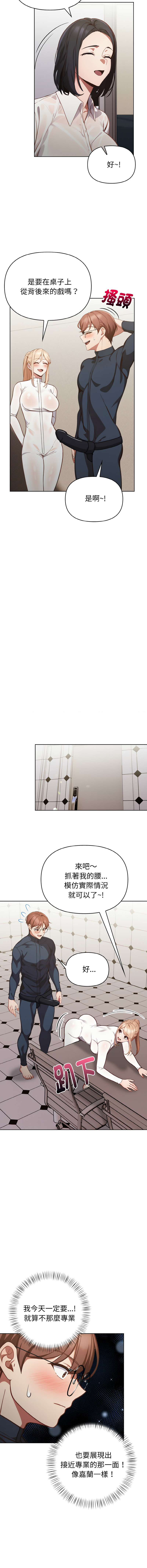 [韩国漫画] 捕捉美少女 剧情,巨乳大奶,青年,全彩#[19P]-8