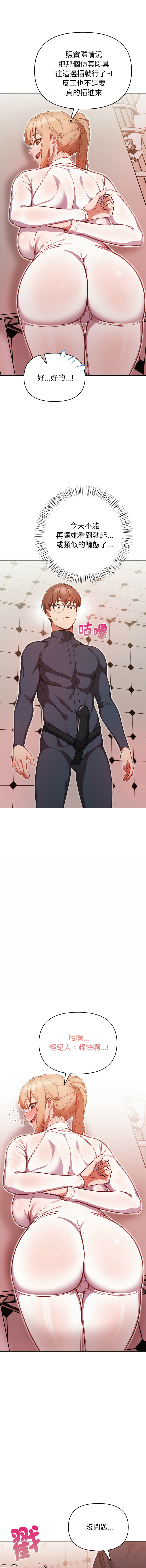 [韩国漫画] 捕捉美少女 剧情,巨乳大奶,青年,全彩#[19P]-9