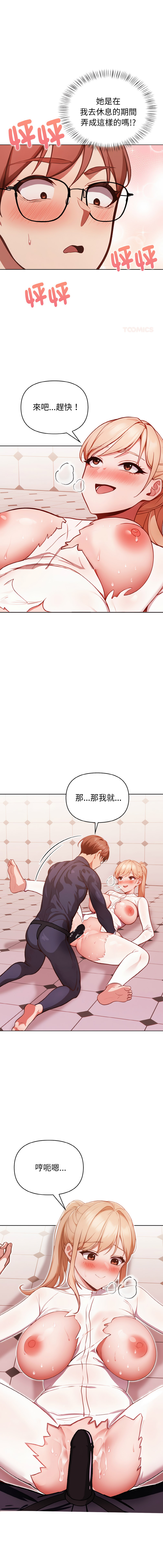 [韩国漫画] 捕捉美少女 剧情,巨乳大奶,青年,全彩#[15P]-1