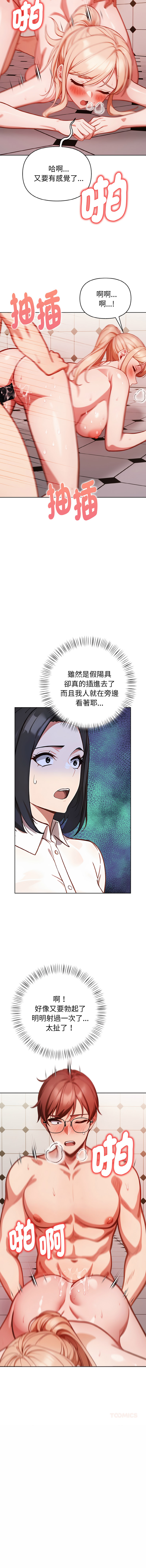 [韩国漫画] 捕捉美少女 剧情,巨乳大奶,青年,全彩#[16P]-14