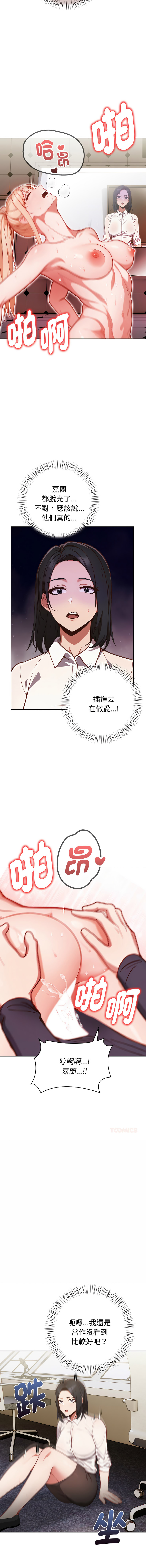 [韩国漫画] 捕捉美少女 剧情,巨乳大奶,青年,全彩#[16P]-6