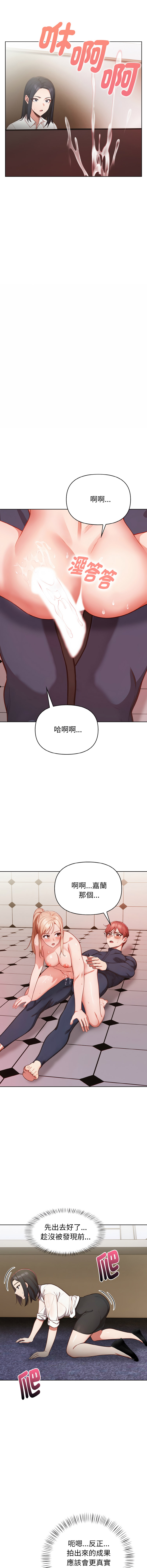 [韩国漫画] 捕捉美少女 剧情,巨乳大奶,青年,全彩#[16P]-8