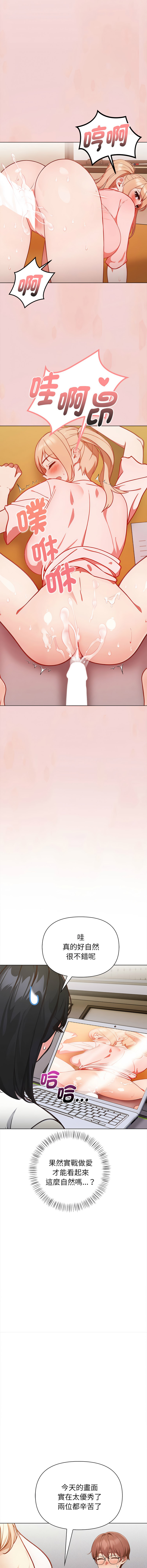 [韩国漫画] 捕捉美少女 剧情,巨乳大奶,青年,全彩#[19P]-10