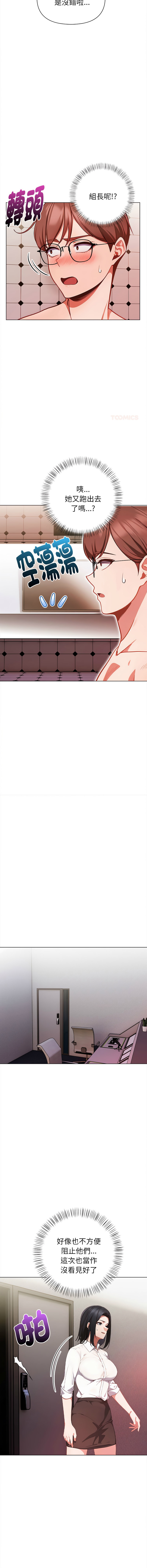 [韩国漫画] 捕捉美少女 剧情,巨乳大奶,青年,全彩#[19P]-4