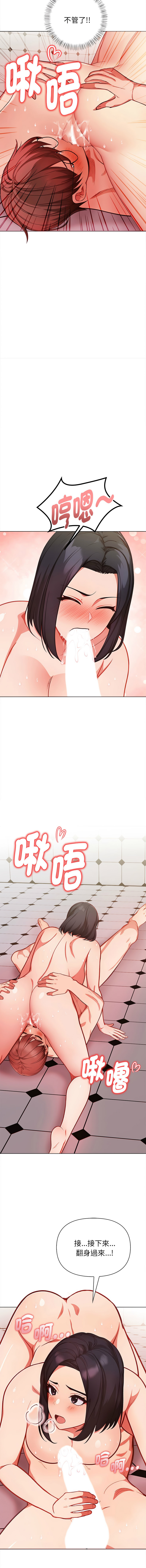 [韩国漫画] 捕捉美少女 剧情,巨乳大奶,青年,全彩#[16P]-15