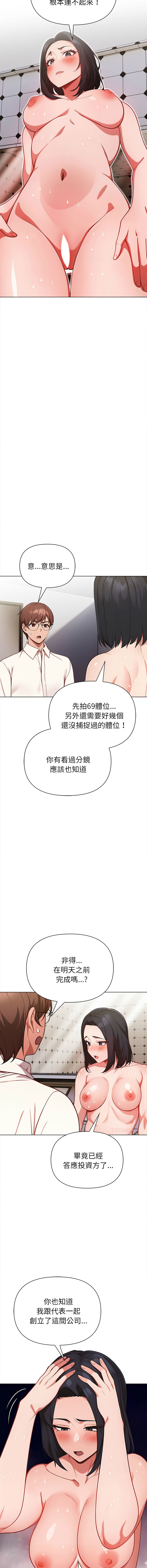 [韩国漫画] 捕捉美少女 剧情,巨乳大奶,青年,全彩#[16P]-6
