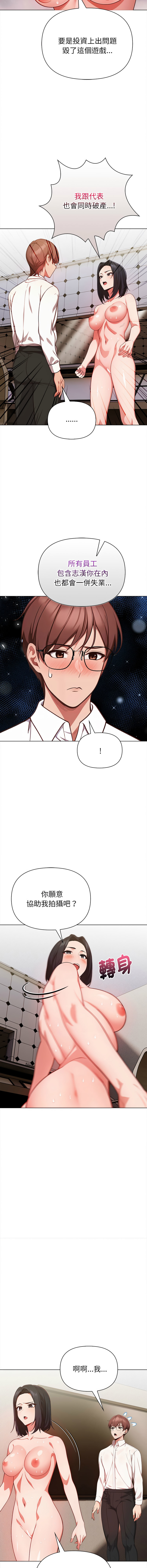 [韩国漫画] 捕捉美少女 剧情,巨乳大奶,青年,全彩#[16P]-7