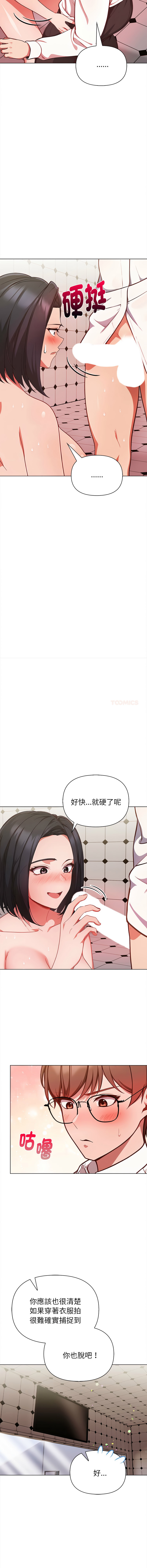 [韩国漫画] 捕捉美少女 剧情,巨乳大奶,青年,全彩#[16P]-9