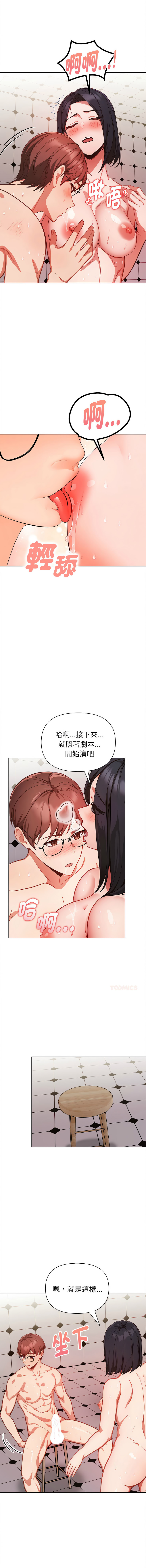[韩国漫画] 捕捉美少女 剧情,巨乳大奶,青年,全彩#[15P]-8
