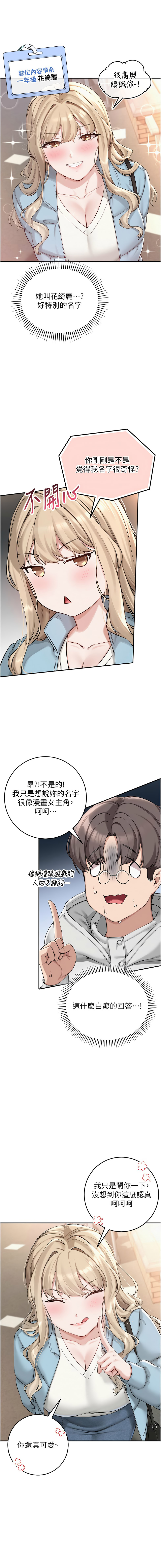 [韩国漫画] 校园成人礼 校园,巨乳大奶,女学生,全彩#[27P]-15