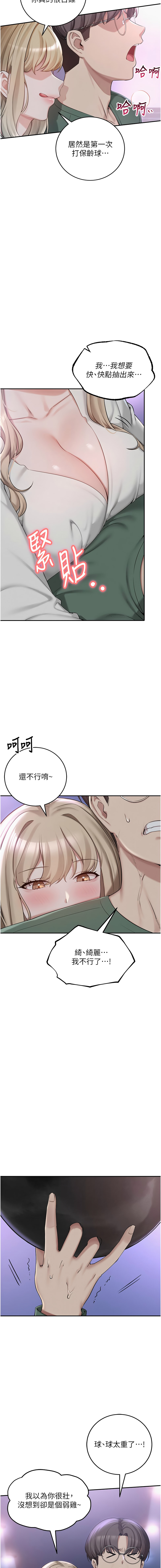 [韩国漫画] 校园成人礼 校园,巨乳大奶,女学生,全彩#[27P]-18