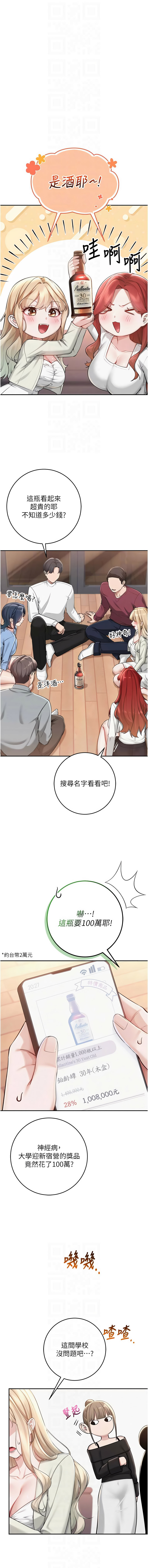 [韩国漫画] 校园成人礼 校园,巨乳大奶,女学生,全彩#[18P]-10