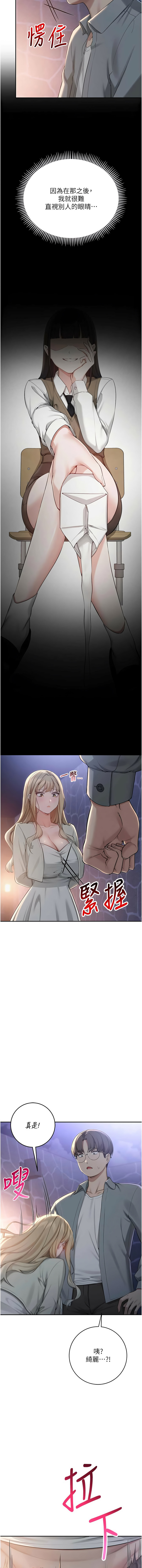 [韩国漫画] 校园成人礼 校园,巨乳大奶,女学生,全彩#[18P]-17