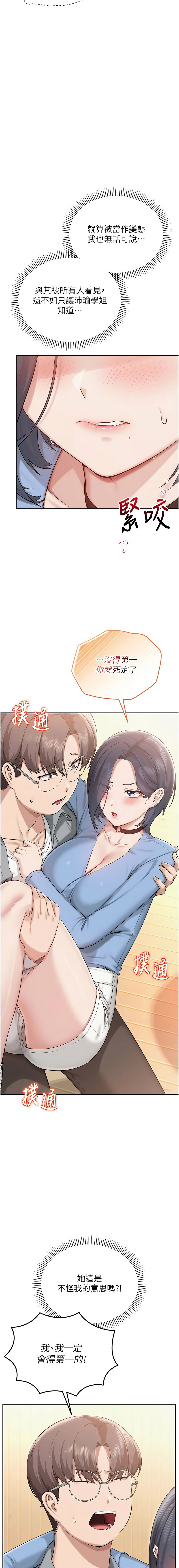 [韩国漫画] 校园成人礼 校园,巨乳大奶,女学生,全彩#[18P]-7