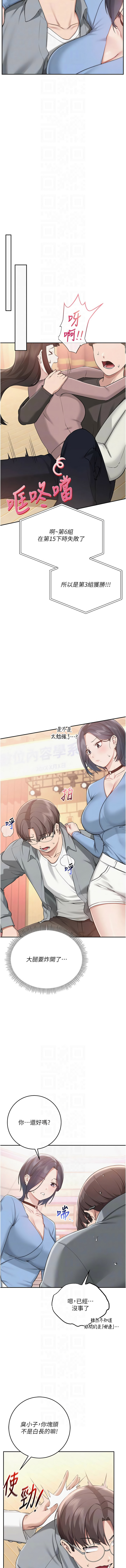 [韩国漫画] 校园成人礼 校园,巨乳大奶,女学生,全彩#[18P]-8