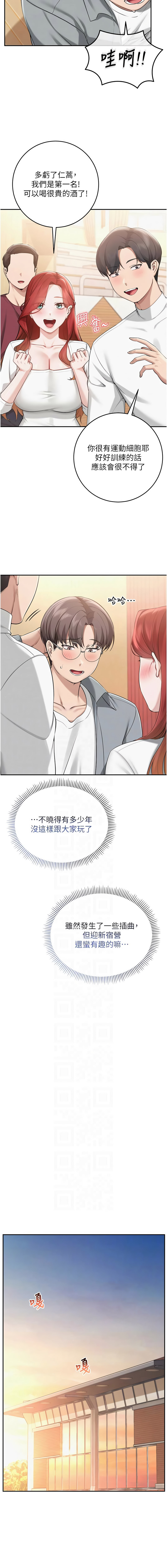 [韩国漫画] 校园成人礼 校园,巨乳大奶,女学生,全彩#[18P]-9