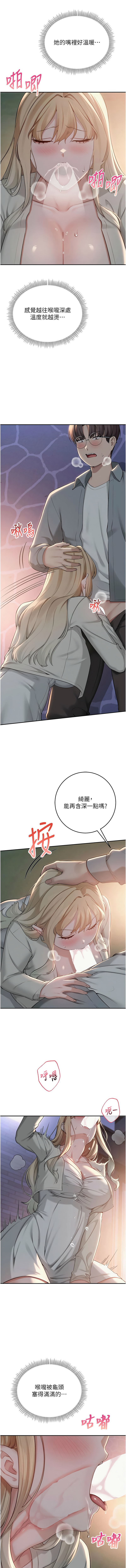 [韩国漫画] 校园成人礼 校园,巨乳大奶,女学生,全彩#[16P]-7